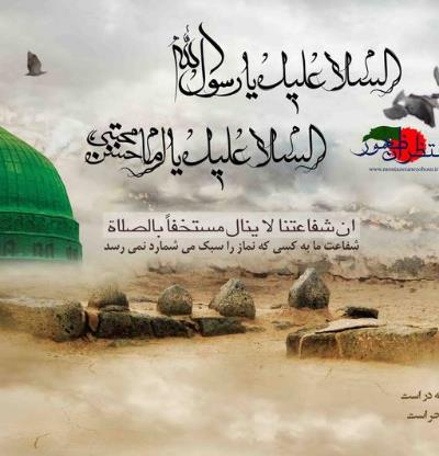 Condolences on the Anniversary of the Death of the Holy Prophet (PBUH) and the Martyrdom of Imam Has