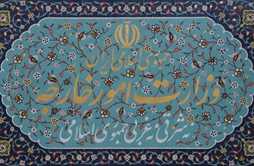 I.R. Iran, Ministry of Foreign Affairs- Statement by the Ministry of Foreign Affairs Regarding the Zionist Regime’s Military Aggression Against Iran